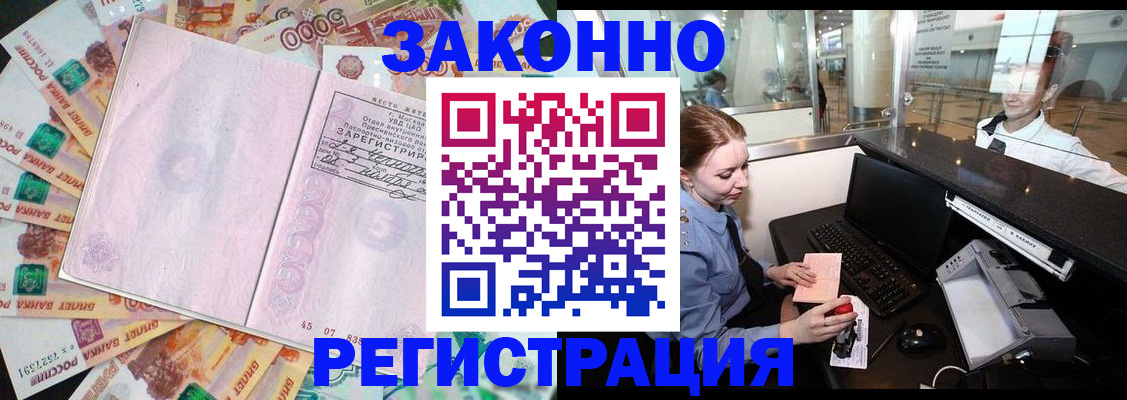 прописка для школы в Новгородской области